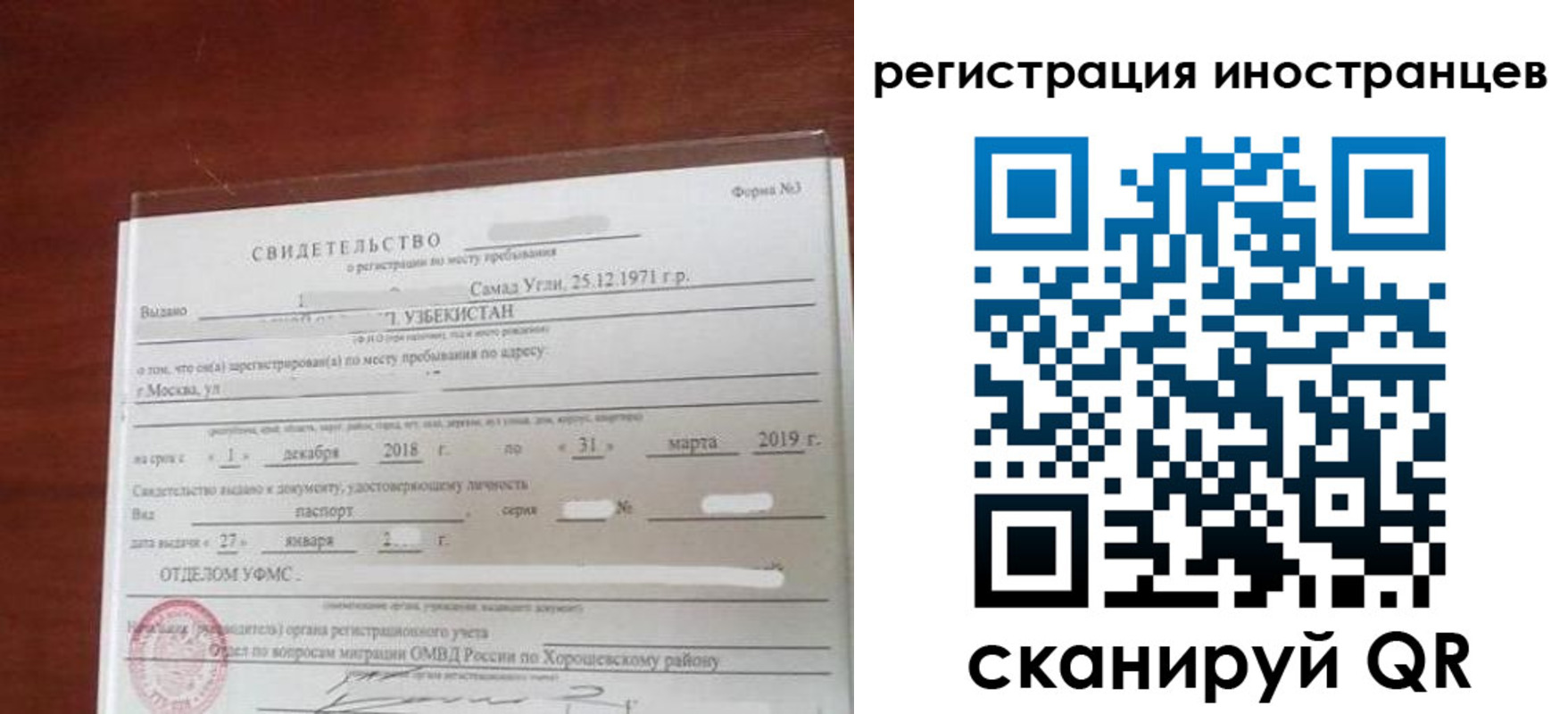 прописка для военкомата в Берёзовском
