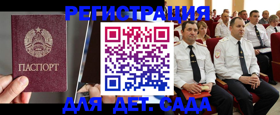 прописка для военкомата в Берёзовском