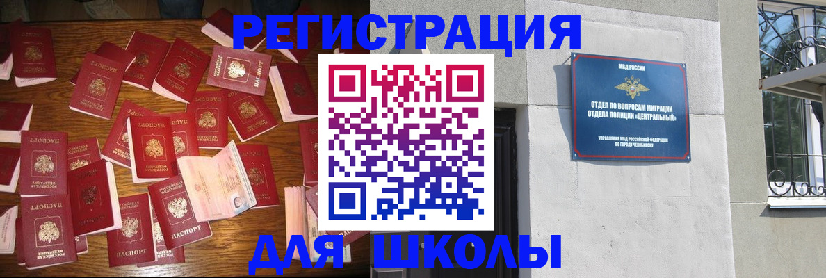 прописка иностранных граждан в Берёзовском